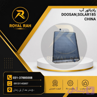 رادیاتور آب SOLLAR185 CHINA