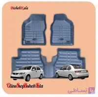 کفپوش طوسی مشکی سه بعدی موکتی خودرو ساینا S کد(7)