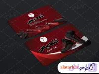 کارت ویزیت کفش اسپورت