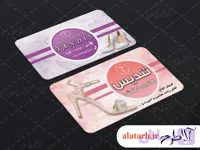 کارت ویزیت کفش زنانه