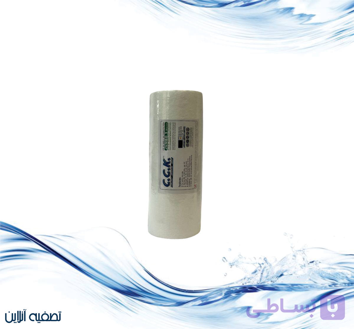 فیلتر تصفیه آب سی سی کا CCK مدل نیم جامبو 10 اینچ 5 میکرون