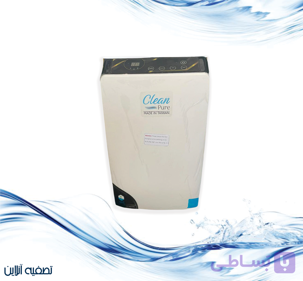 دستگاه تصفیه هوا Cleanpure