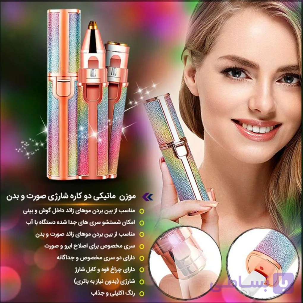 موزن ماتیکی دو سری اکلیلی