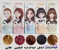 شامپو رنگ موقت دکسی بدون نیاز به دکلره و اکسیدان