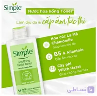 تونر سیمپل اصلی