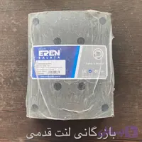 لنت ترمز عقب ولوو سوپر n10 و n12 ارن ترک