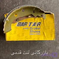 لنت ترمز پژو 405 و سمند تا 88 و پارس عقب 6 میل S.X