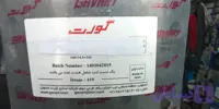 لنت ترمزبنز68عقب گورت