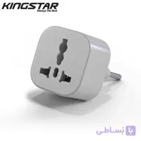 تبدیل برق 3 به 2 کینگ استار مدل King Star KW170 Universal Power Plug Adapter