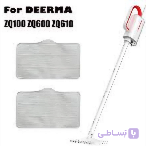 پد یدکی بخارشوی درما مناسب برای مدل های Deerma ZQ100 و Deerma ZQ600 و Deerma ZQ610