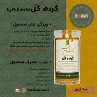 گرده گل ۶۰۰ گرمی