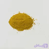رنگ پودری زرد مخصوص بتن وسنگ مصنوعی کد001 وزن 1000 گرم
