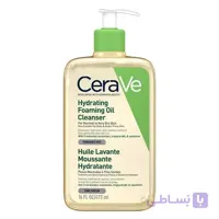ژل شستشو روغنی فومی آبرسان سراوی 473 میل اصل | CeraVe Hydrating Foaming Oil Cleanser