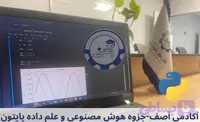 جزوه هفتم دوره هوش مصنوعی و علم داده