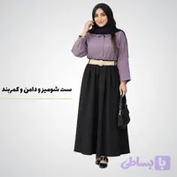 ست شومیز و دامن زنانه مدل سوزان