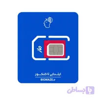 سیم کارت اعتباری آبی ماز آپتل