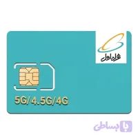 سیم کارت دائمی جوانان همراه اول