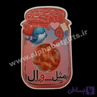گیفت وال طرح بانکه بسته ۱۰ عددی