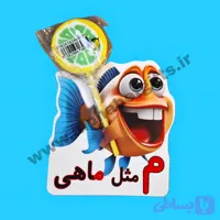 گیفت ابنباتی طرح ماهی بسته ۱۰ عددی