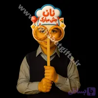 گیفت جشن نان طرح عینک بسته ۱۰ عددی