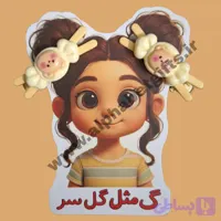 گیفت گ مثل گل سر بسته ۱۰ عددی