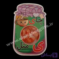 گیفت چای طرح بانکه بسته ۱۰ عددی
