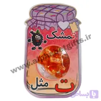 گیفت تمشک طرح بانکه بسته ۱۰ عددی