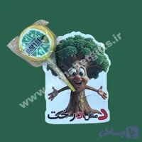 گیفت ابنباتی طرح درخت بسته ۱۰ عددی