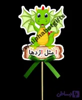 تاپر حروف اِ بسته ۱۰ عددی