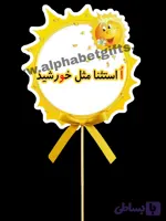تاپر حروف اُ استثنا بسته ۱۰ عددی