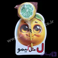 گیفت ابنباتی طرح لیمو بسته ۱۰ عددی