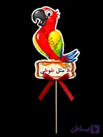 تاپر حروف ط بسته ۱۰ عددی