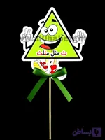 تاپر حروف ث بسته ۱۰ عددی