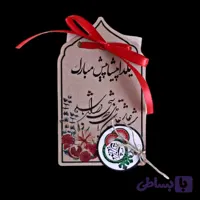گیفت یلدا طرح فال حافظ