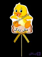 تاپر حروف اُ بسته ۱۰ عددی