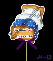 تاپر حروف خوا استثنا بسته ۱۰ عددی