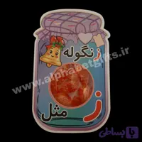 گیفت زنگوله طرح بانکه بسته ۱۰ عددی
