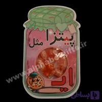 گیفت پیتزا طرح بانکه بسته ۱۰ عددی