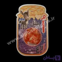 گیفت الاغ طرح بانکه بسته ۱۰ عددی