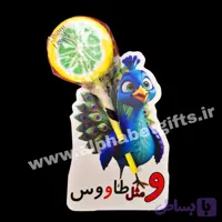 گیفت ابنباتی طرح طاووس بسته ۱۰ عددی