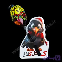 گیفت ابنباتی طرح کلاغ بسته ۱۰ عددی