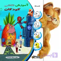 آموزش نقاشی کودکان | پکیج کامل با کتاب و ویدئو | تیکتاشاپ