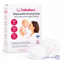 پد سینه یک بار مصرف ببکوی Bebekevi
