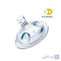 سرشیشه سیل باتل بی بی سیل Babisil سایز S