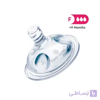 سرشیشه سیل باتل بی بی سیل Babisil سایز F