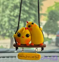 آویز ماشین جوجه . کادو عاشقانه. آویز خودرو عاشقانه
