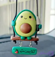 آویز ماشین سید .آویز آواکادو
