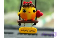 آویز آینه ماشین جوجه عاشق و لات 🍑دار