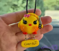آویز ماشین جوجه چاقو بدست