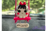 آویز ماشین قند صورتی کادو روز دختر